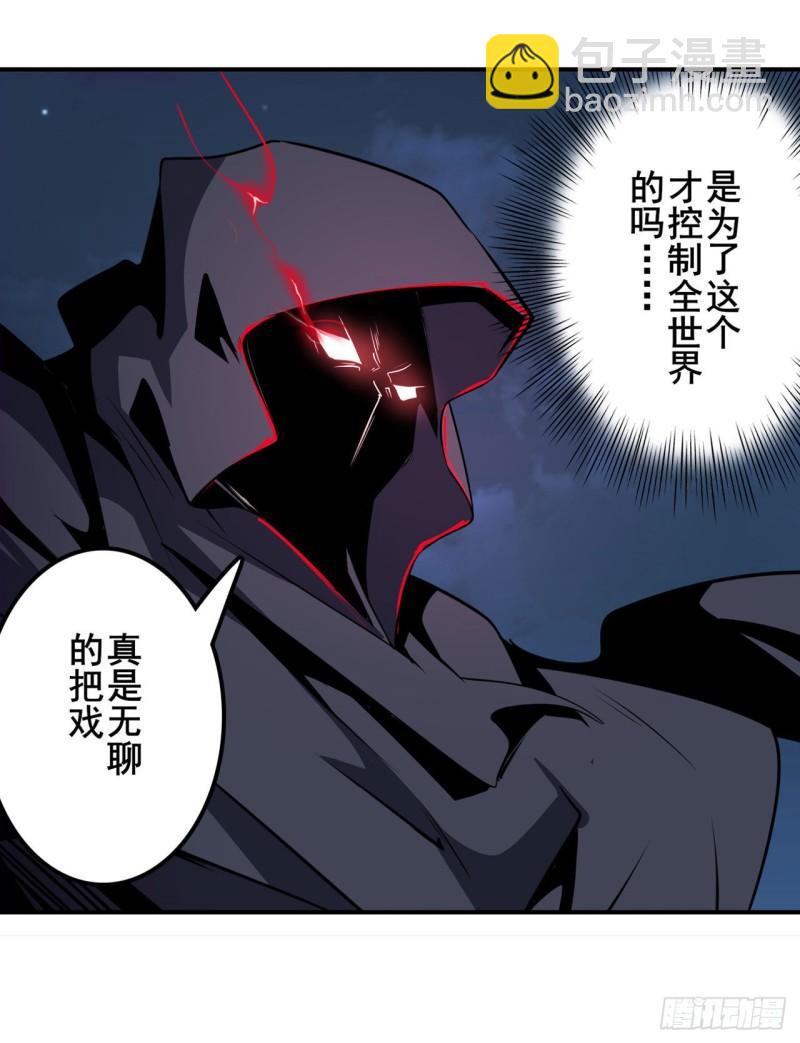 🍜英雄再临（英雄？我早就不当了） 第381话 泯灭 第27页