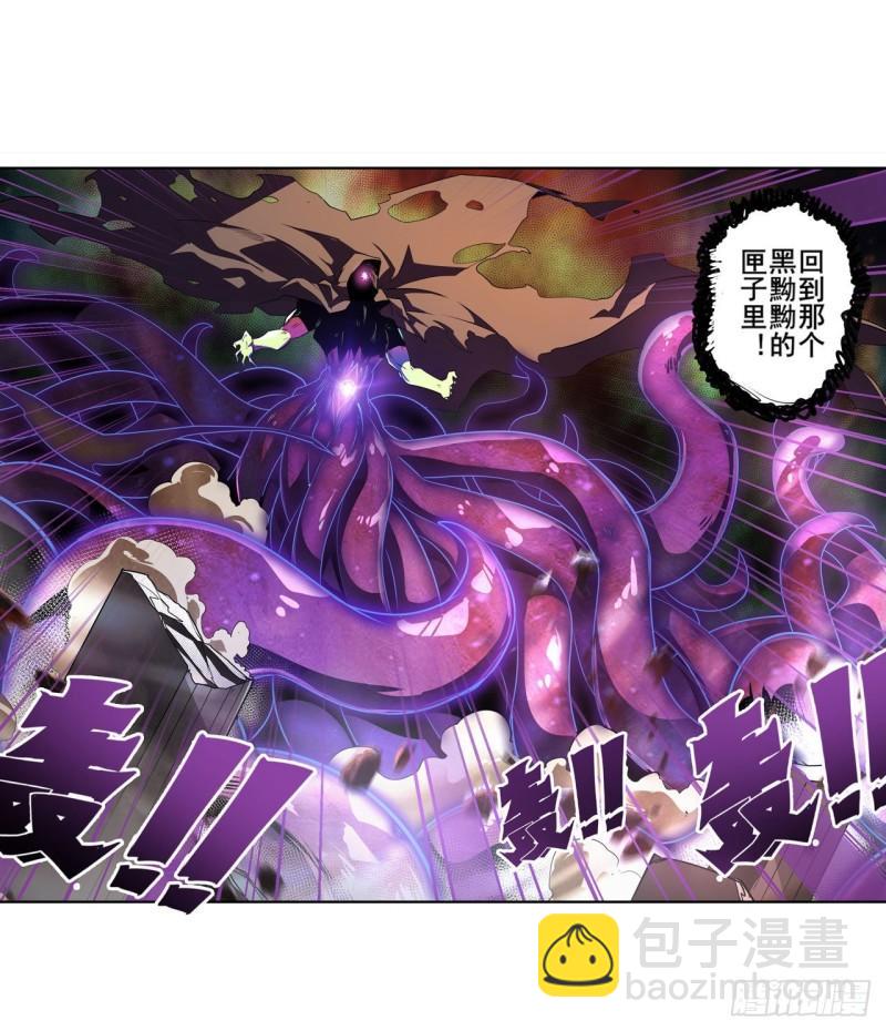 🍜英雄再临（英雄？我早就不当了） 第381话 泯灭 第36页