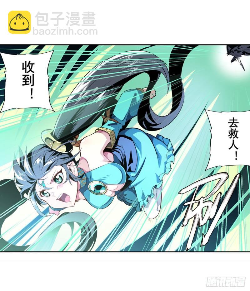 🍜英雄再临（英雄？我早就不当了） 第381话 泯灭 第38页