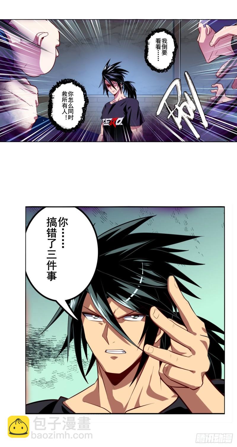 🍜英雄再临（英雄？我早就不当了） 第381话 泯灭 第4页