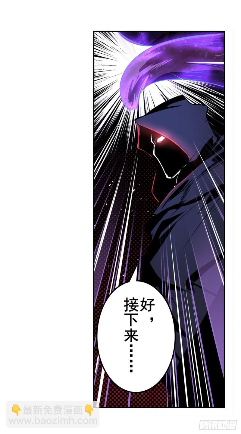 🍜英雄再临（英雄？我早就不当了） 第381话 泯灭 第41页