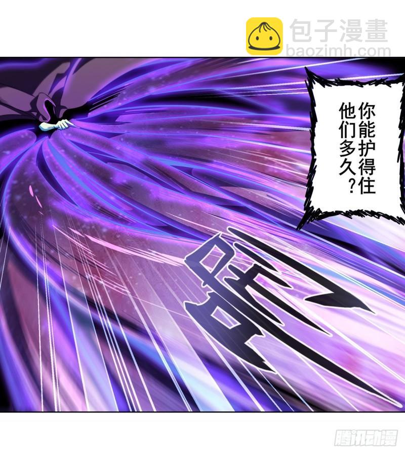 🍜英雄再临（英雄？我早就不当了） 第381话 泯灭 第45页