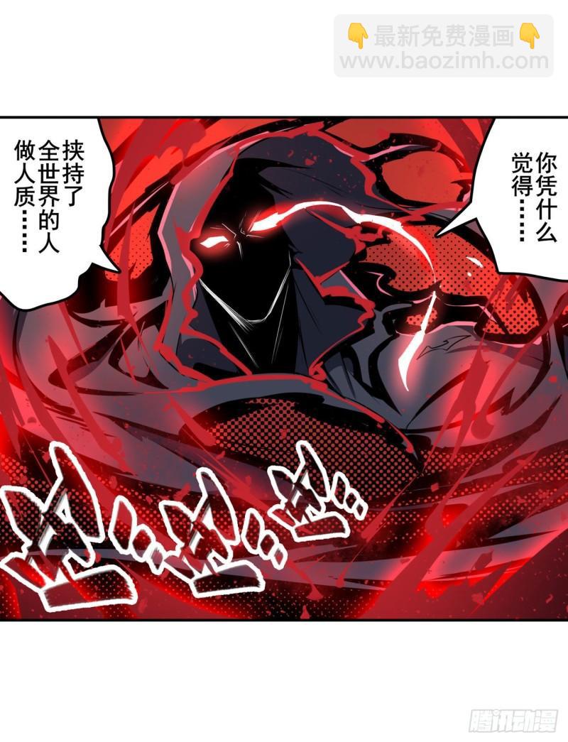 🍜英雄再临（英雄？我早就不当了） 第381话 泯灭 第7页