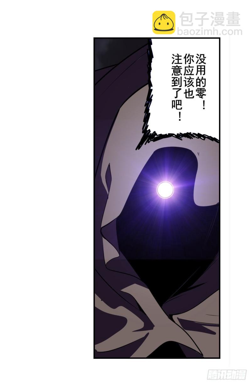 🍜英雄再临（英雄？我早就不当了） 第383 天地归墟 第21页