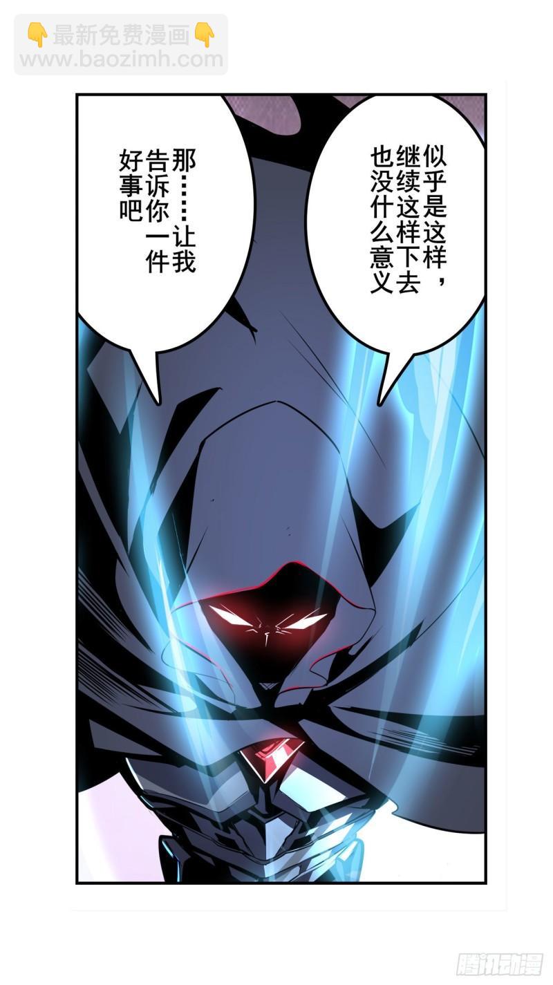 🍜英雄再临（英雄？我早就不当了） 第383 天地归墟 第23页