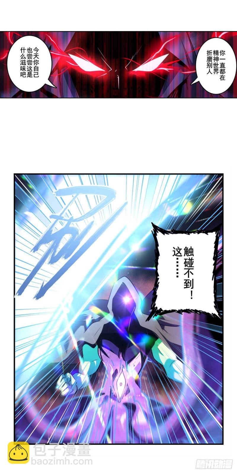 🍜英雄再临（英雄？我早就不当了） 第383 天地归墟 第31页