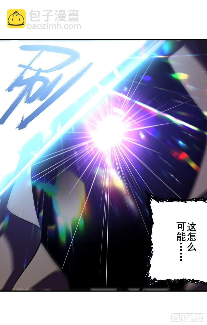 🍜英雄再临（英雄？我早就不当了） 第383 天地归墟 第32页