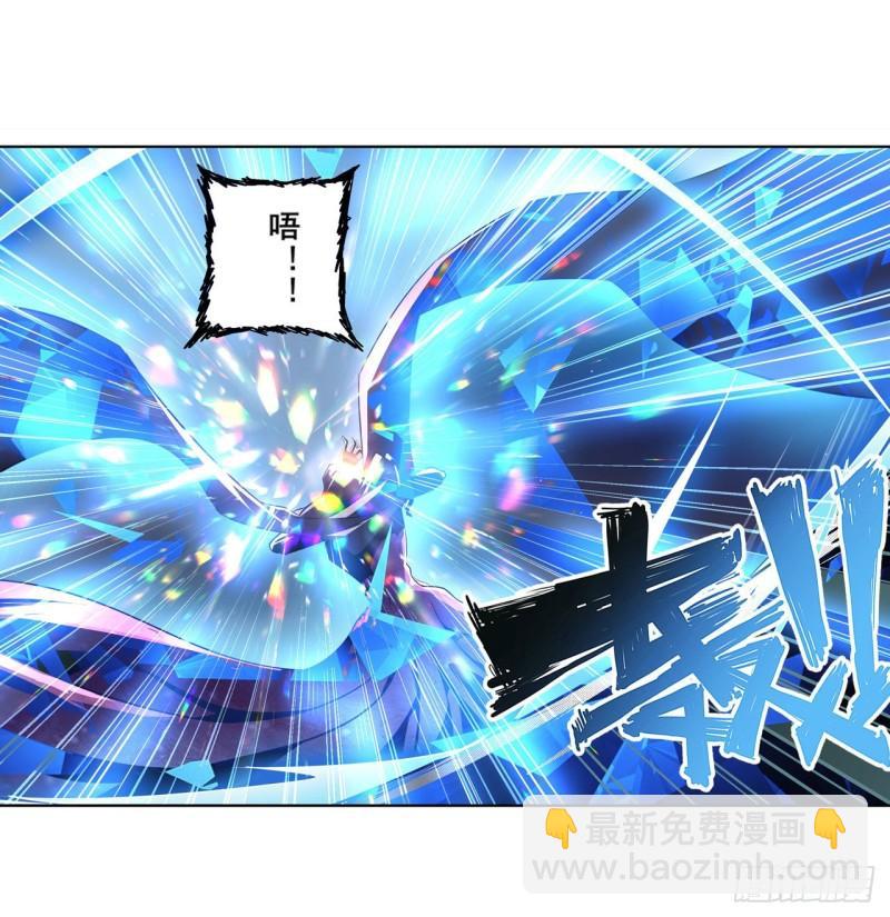 🍜英雄再临（英雄？我早就不当了） 第383 天地归墟 第33页