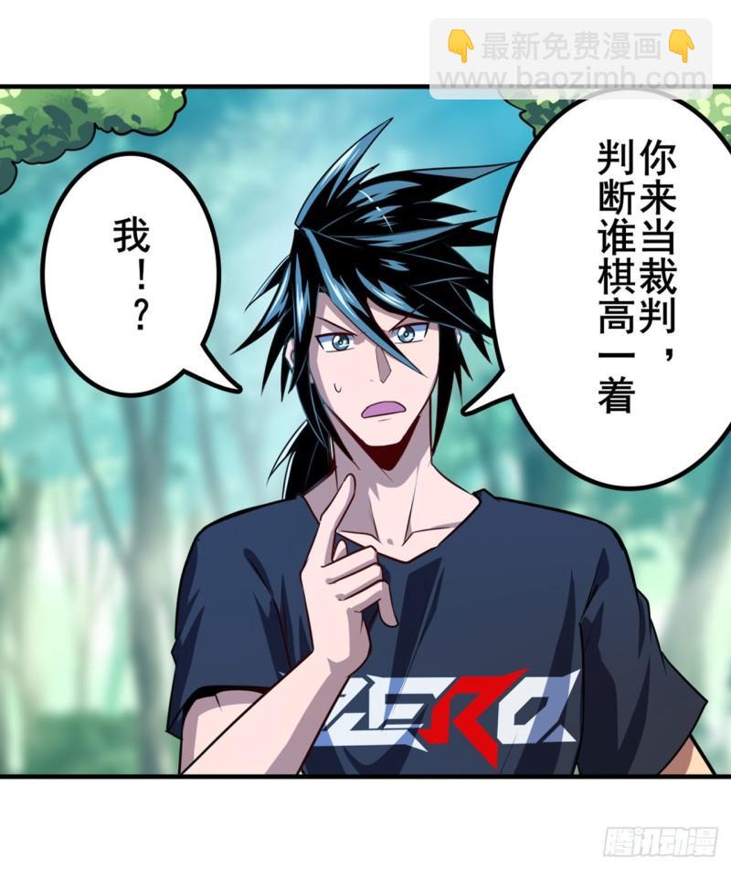 🍜英雄再临（英雄？我早就不当了） 第385话 沐沐的修炼成果 第11页