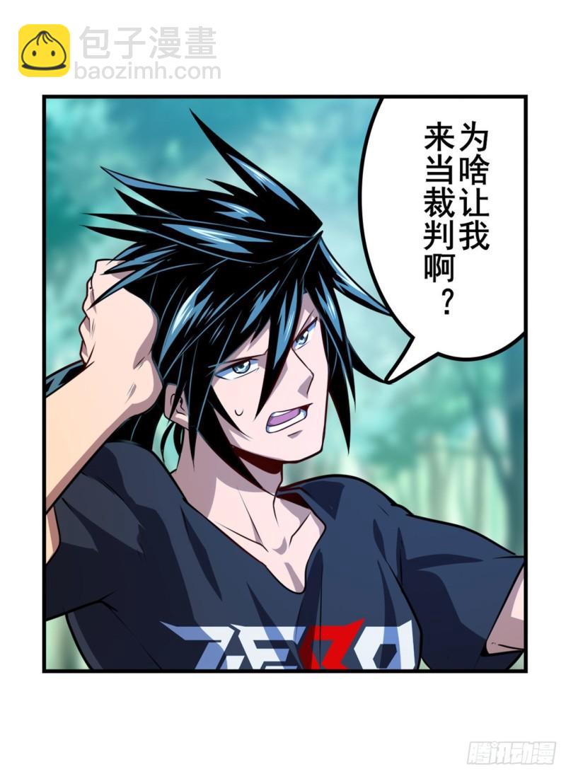 🍜英雄再临（英雄？我早就不当了） 第385话 沐沐的修炼成果 第12页