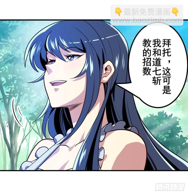 🍜英雄再临（英雄？我早就不当了） 第385话 沐沐的修炼成果 第13页