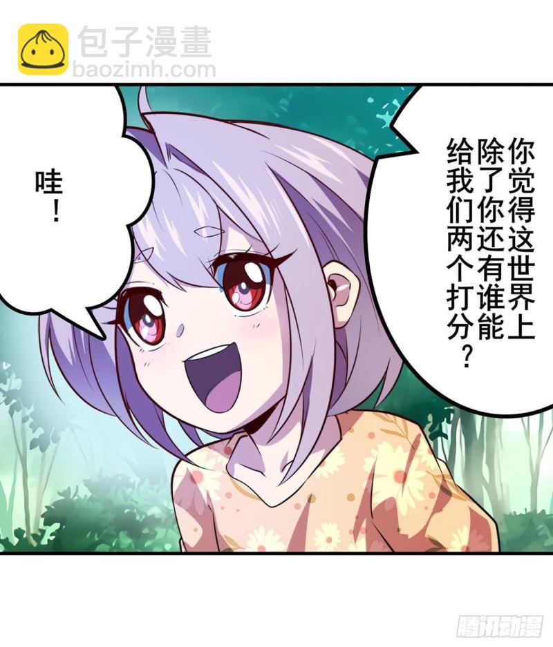 🍜英雄再临（英雄？我早就不当了） 第385话 沐沐的修炼成果 第14页