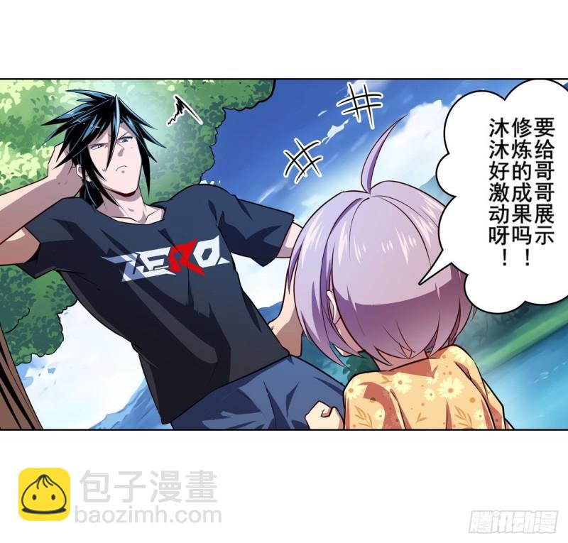 🍜英雄再临（英雄？我早就不当了） 第385话 沐沐的修炼成果 第15页