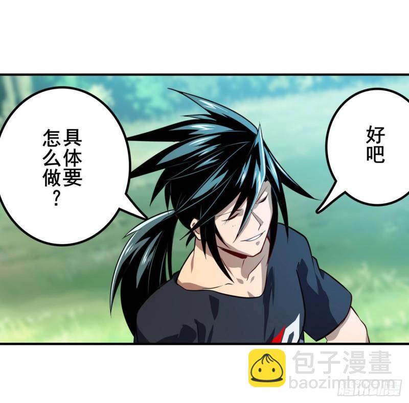 🍜英雄再临（英雄？我早就不当了） 第385话 沐沐的修炼成果 第16页