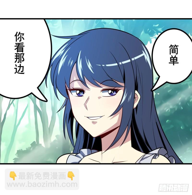 🍜英雄再临（英雄？我早就不当了） 第385话 沐沐的修炼成果 第17页