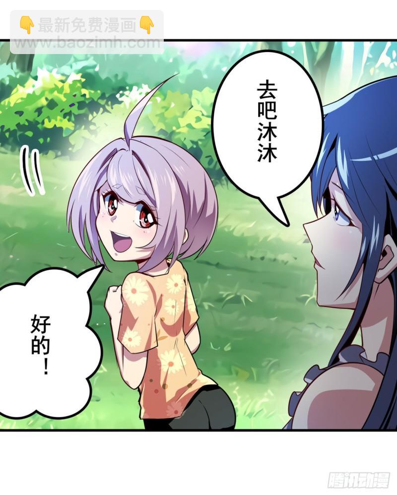 🍜英雄再临（英雄？我早就不当了） 第385话 沐沐的修炼成果 第19页