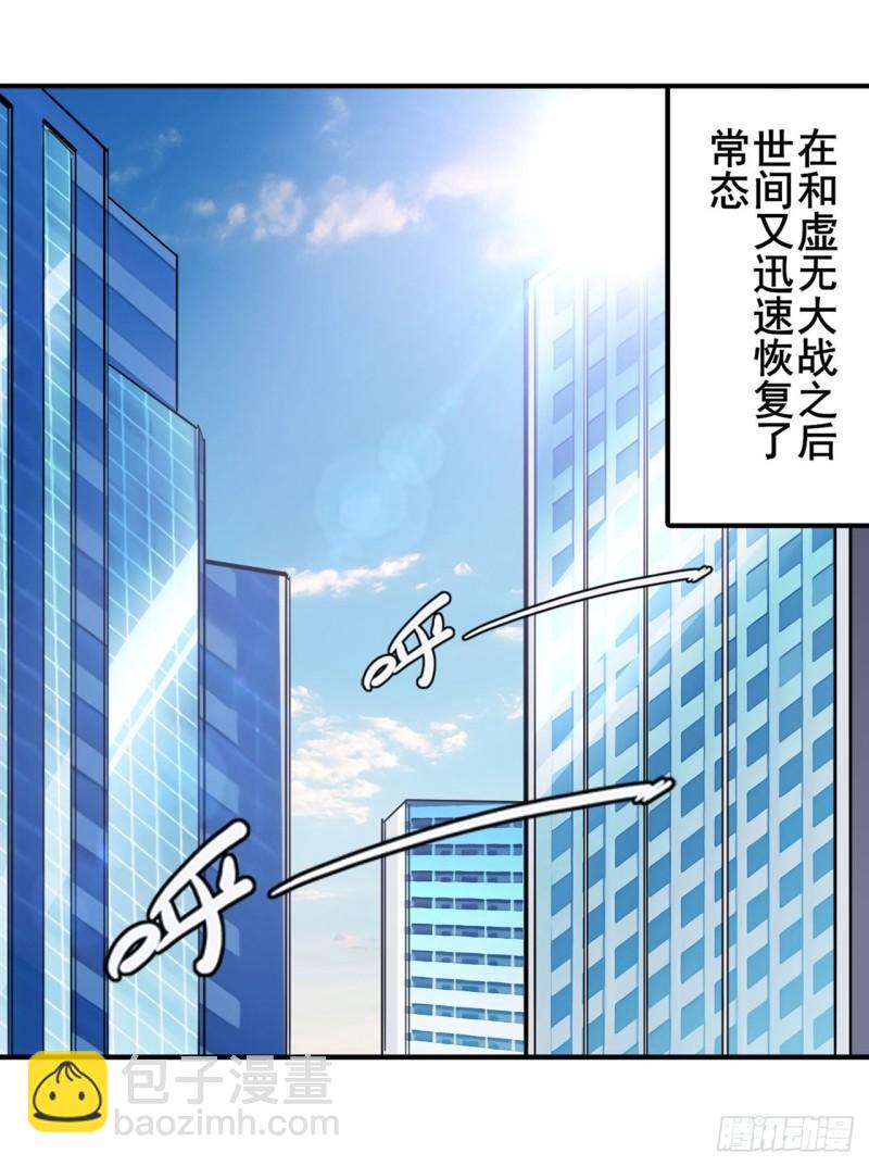 🍜英雄再临（英雄？我早就不当了） 第385话 沐沐的修炼成果 第2页