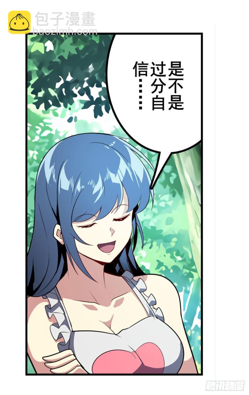 🍜英雄再临（英雄？我早就不当了） 第385话 沐沐的修炼成果 第29页