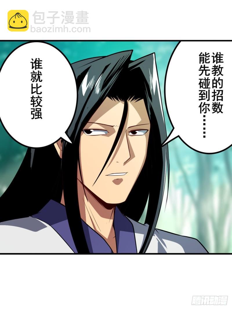 🍜英雄再临（英雄？我早就不当了） 第385话 沐沐的修炼成果 第34页