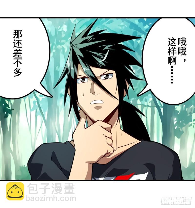 🍜英雄再临（英雄？我早就不当了） 第385话 沐沐的修炼成果 第35页