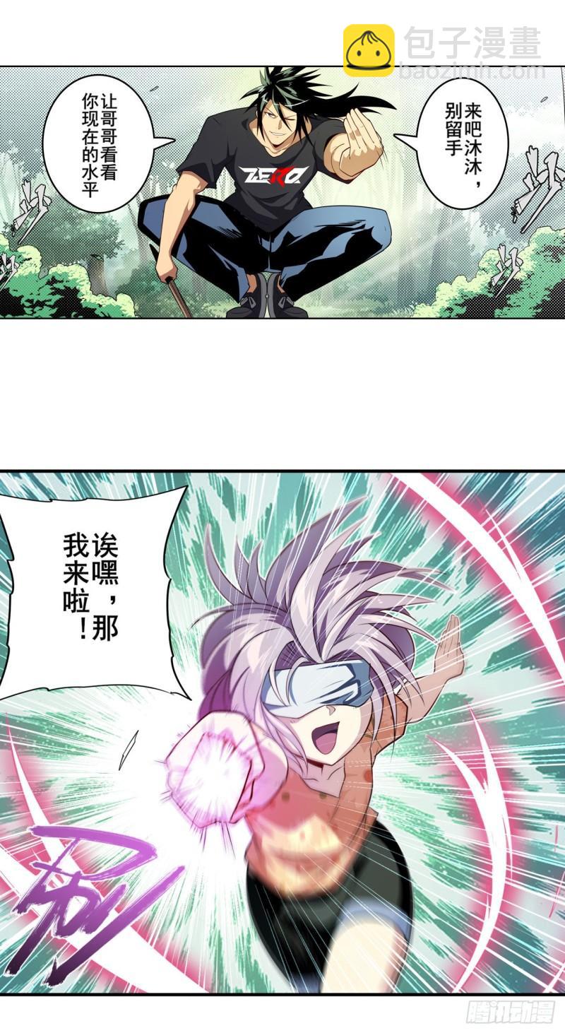 🍜英雄再临（英雄？我早就不当了） 第385话 沐沐的修炼成果 第43页