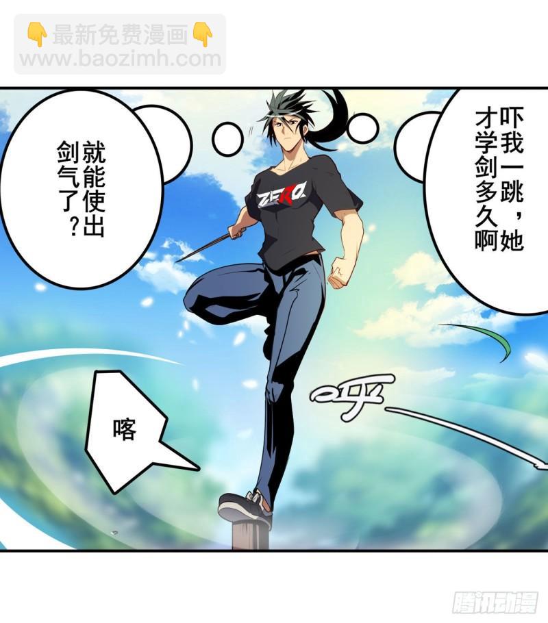 🍜英雄再临（英雄？我早就不当了） 第385话 沐沐的修炼成果 第47页