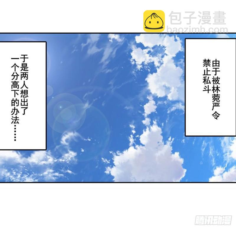 🍜英雄再临（英雄？我早就不当了） 第385话 沐沐的修炼成果 第6页