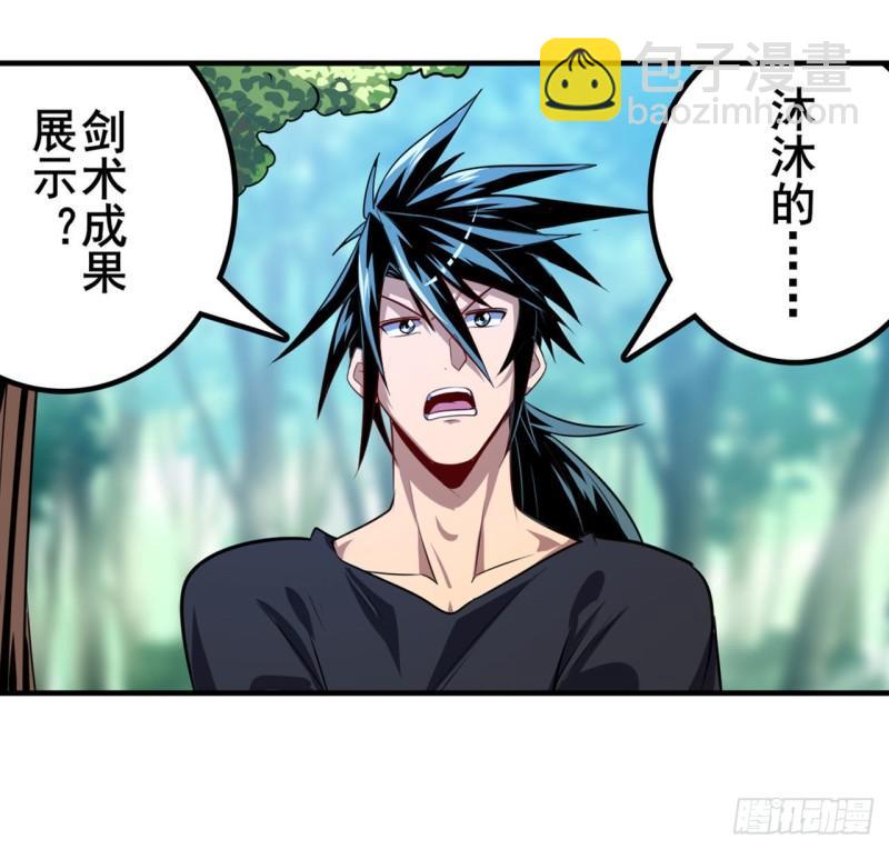 🍜英雄再临（英雄？我早就不当了） 第385话 沐沐的修炼成果 第8页