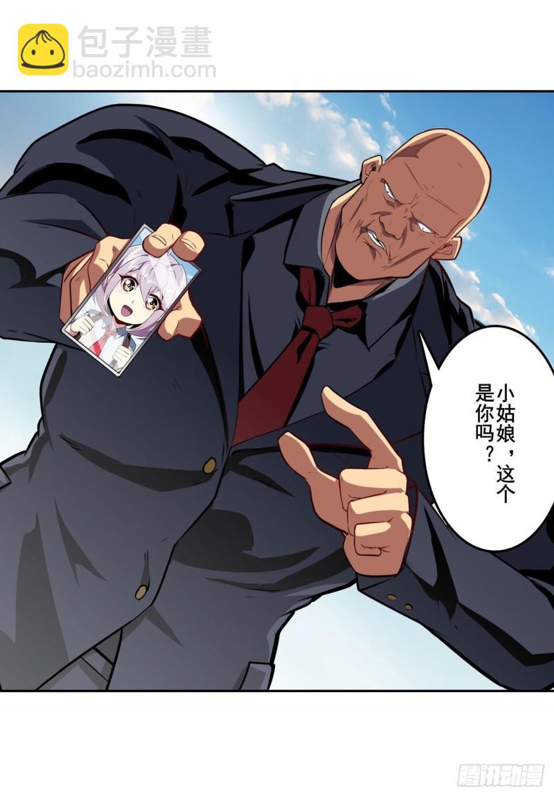 🍜英雄再临（英雄？我早就不当了） 第387话 交易 第10页