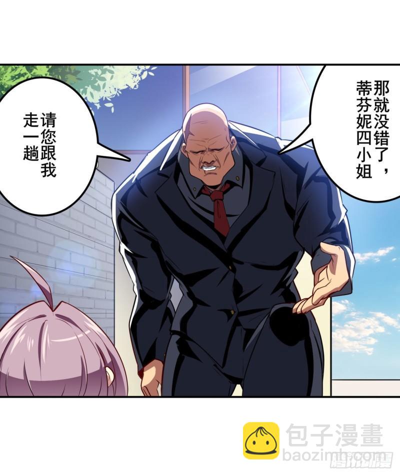 🍜英雄再临（英雄？我早就不当了） 第387话 交易 第12页