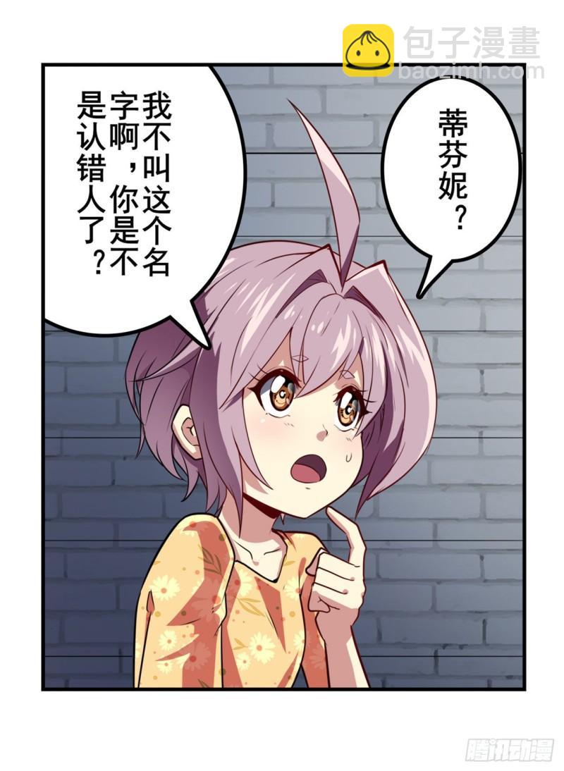 🍜英雄再临（英雄？我早就不当了） 第387话 交易 第13页