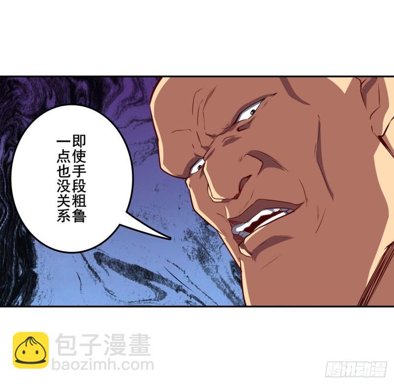🍜英雄再临（英雄？我早就不当了） 第387话 交易 第15页