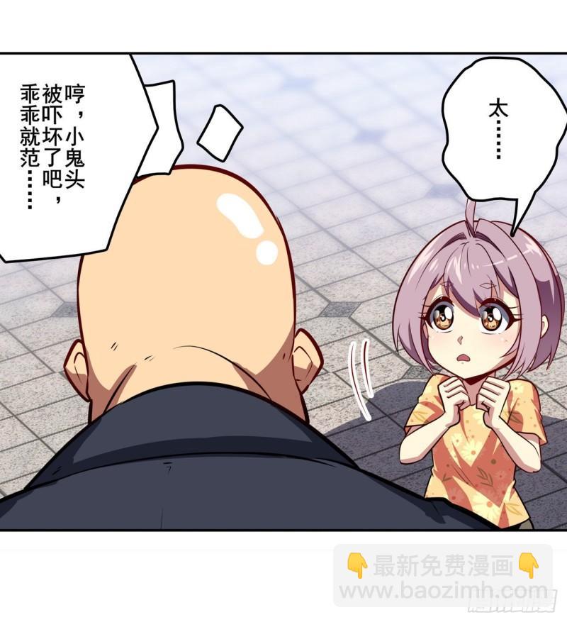 🍜英雄再临（英雄？我早就不当了） 第387话 交易 第16页