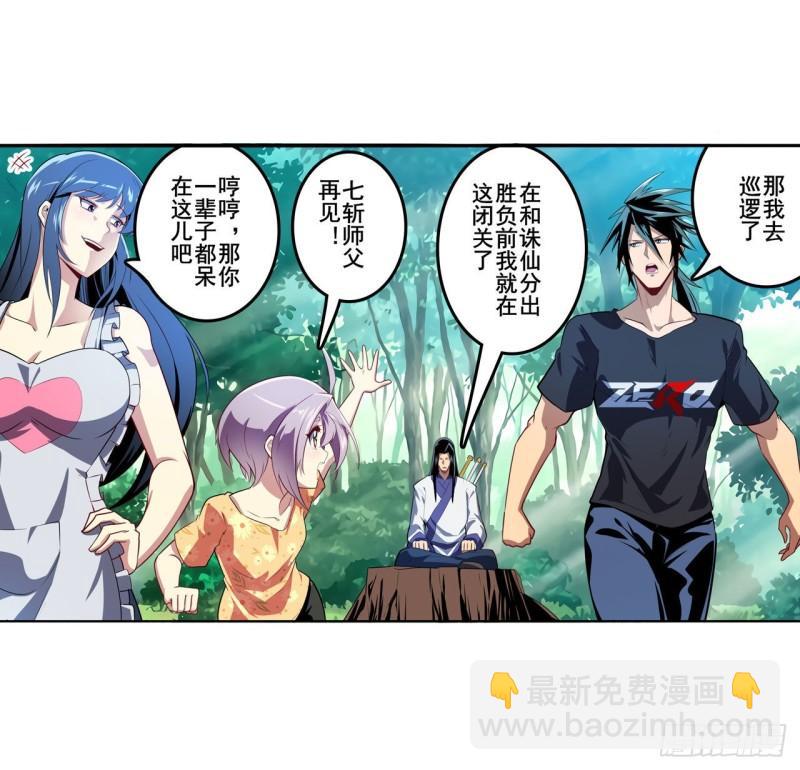 🍜英雄再临（英雄？我早就不当了） 第387话 交易 第2页