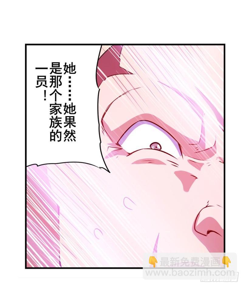 🍜英雄再临（英雄？我早就不当了） 第387话 交易 第20页