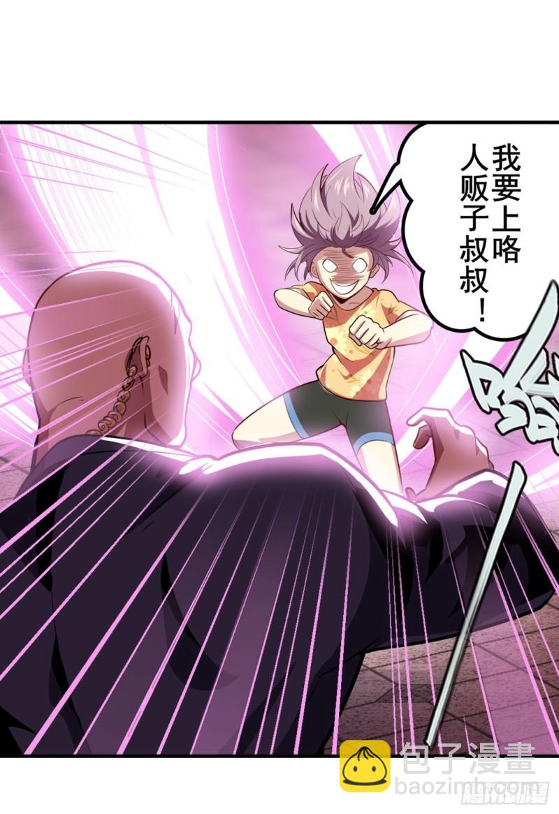 🍜英雄再临（英雄？我早就不当了） 第387话 交易 第21页