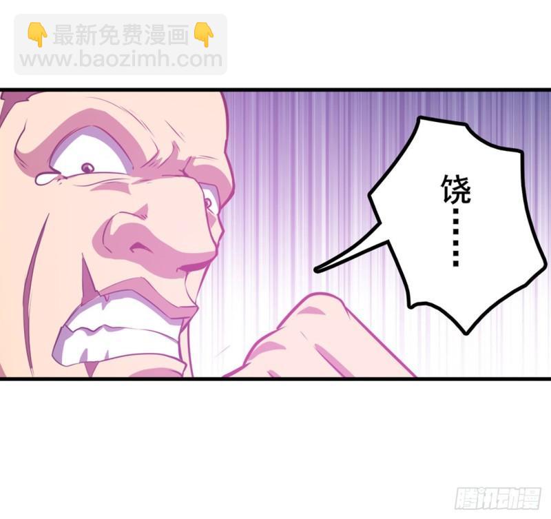 🍜英雄再临（英雄？我早就不当了） 第387话 交易 第22页