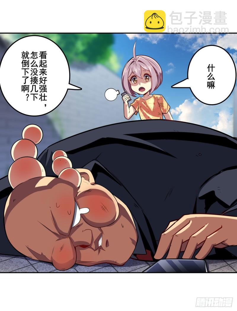 🍜英雄再临（英雄？我早就不当了） 第387话 交易 第24页