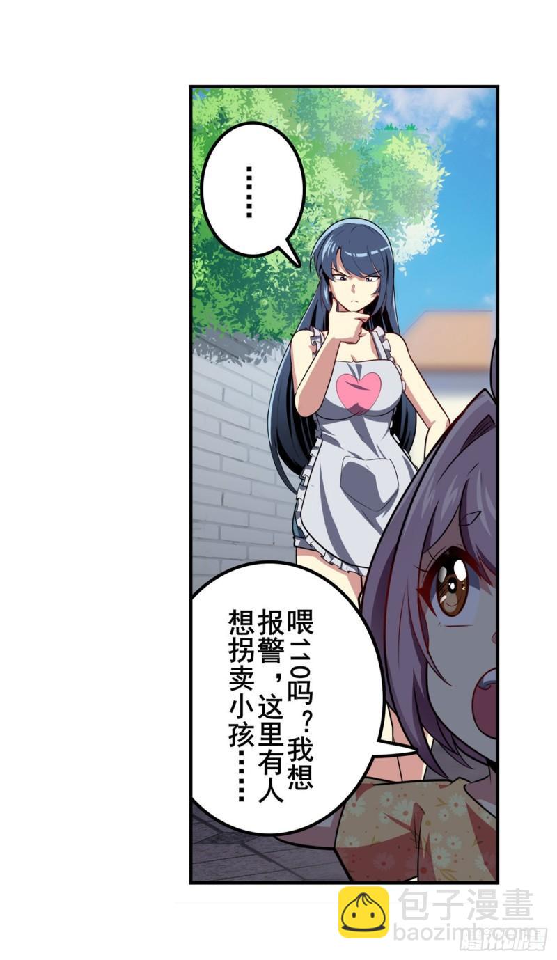 🍜英雄再临（英雄？我早就不当了） 第387话 交易 第25页