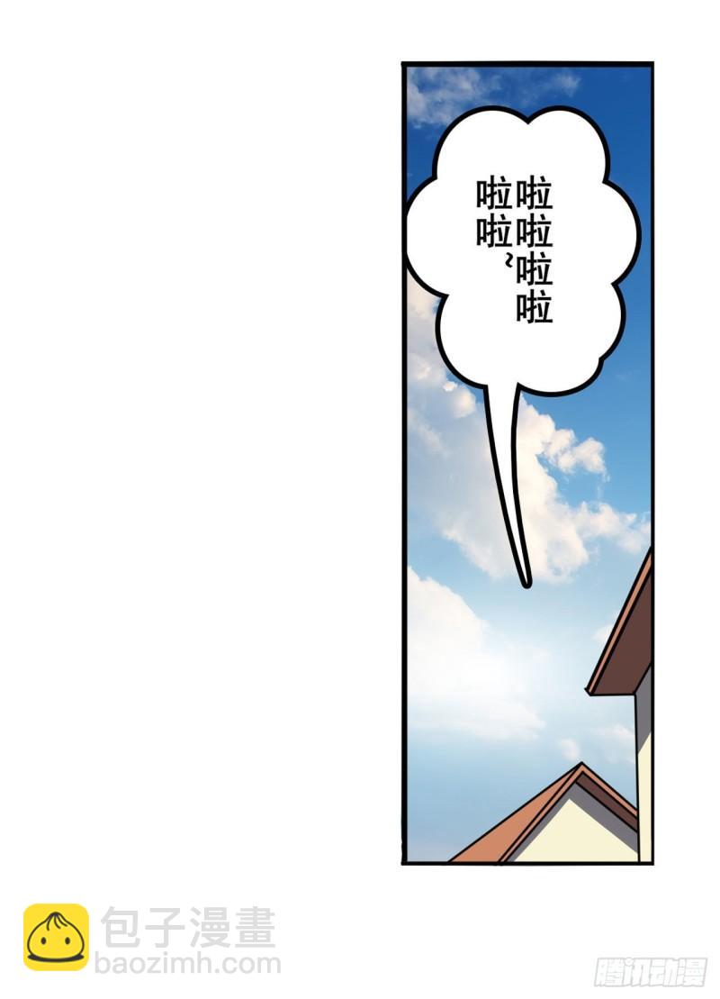 🍜英雄再临（英雄？我早就不当了） 第387话 交易 第3页