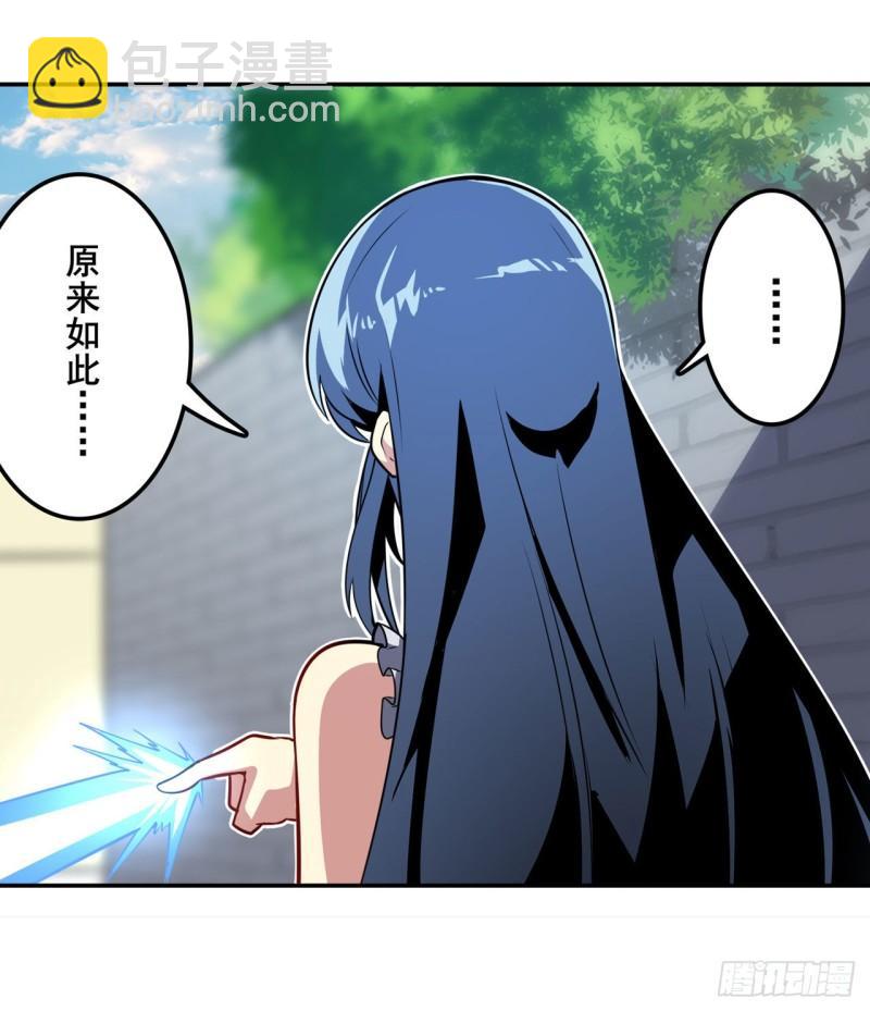 🍜英雄再临（英雄？我早就不当了） 第387话 交易 第30页