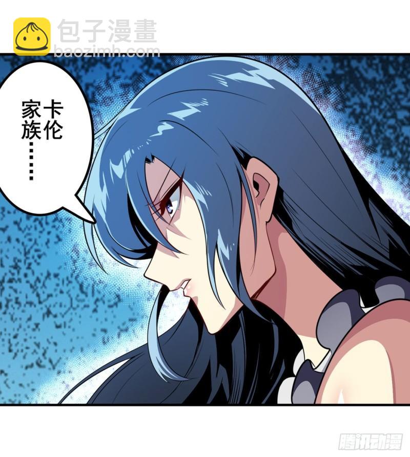 🍜英雄再临（英雄？我早就不当了） 第387话 交易 第31页