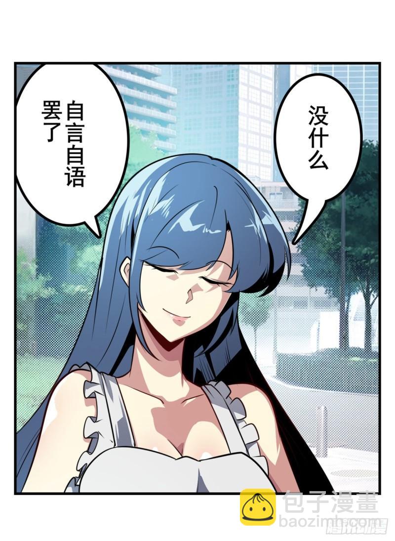 🍜英雄再临（英雄？我早就不当了） 第387话 交易 第33页