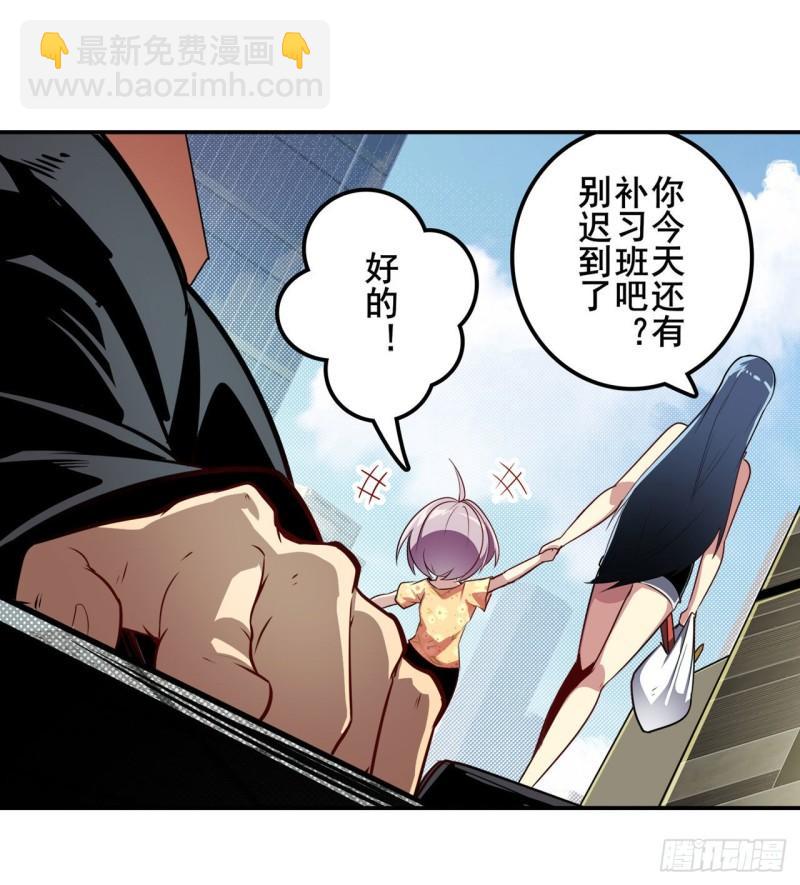 🍜英雄再临（英雄？我早就不当了） 第387话 交易 第34页