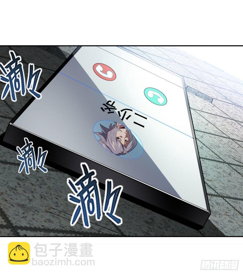 🍜英雄再临（英雄？我早就不当了） 第387话 交易 第35页