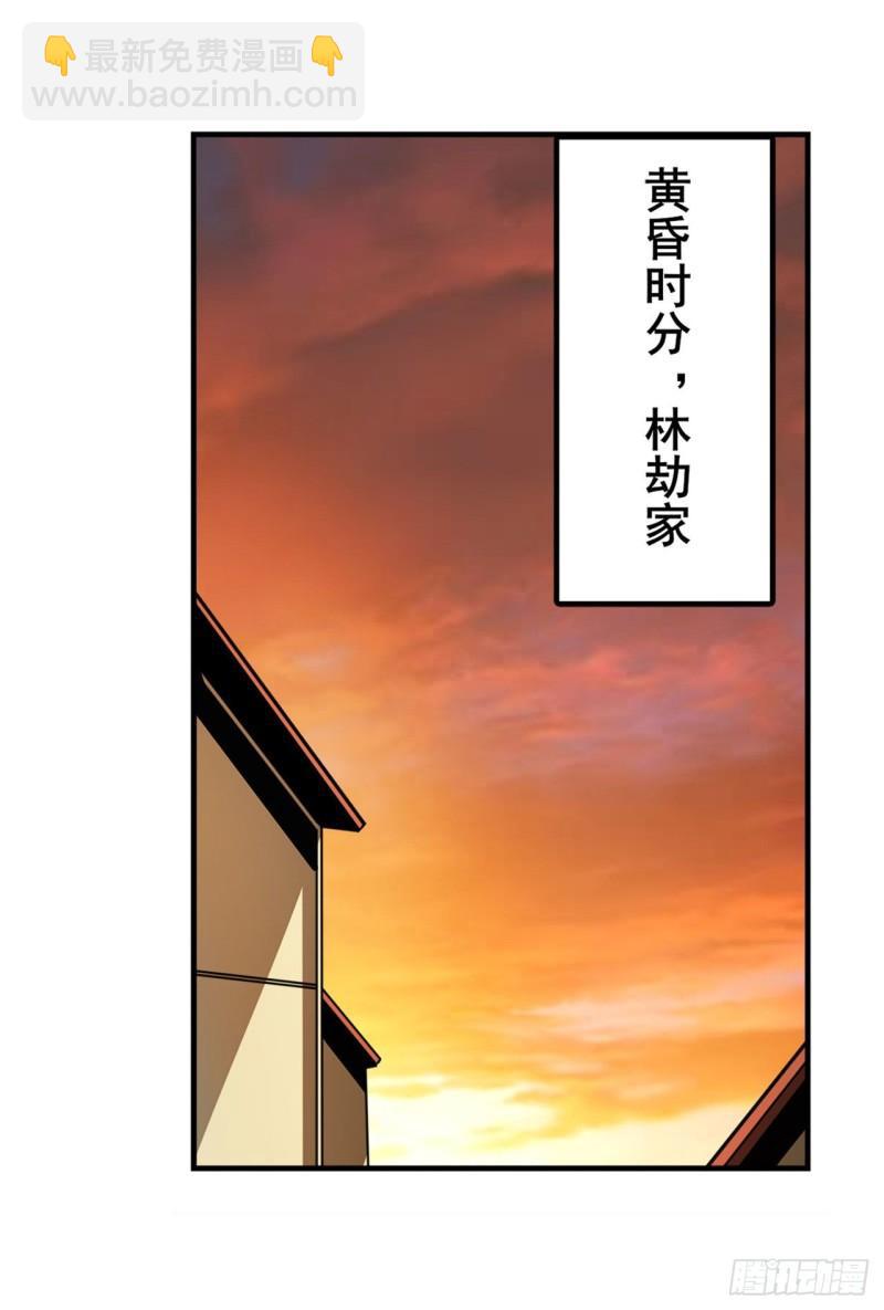 🍜英雄再临（英雄？我早就不当了） 第387话 交易 第36页