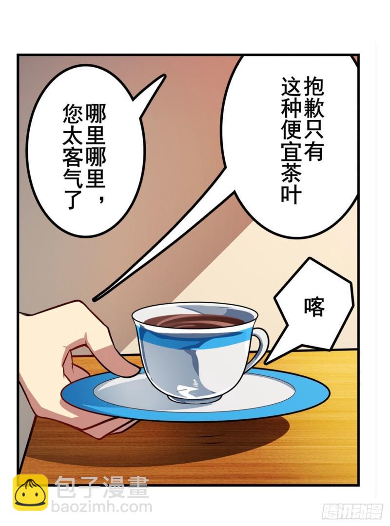 🍜英雄再临（英雄？我早就不当了） 第387话 交易 第37页