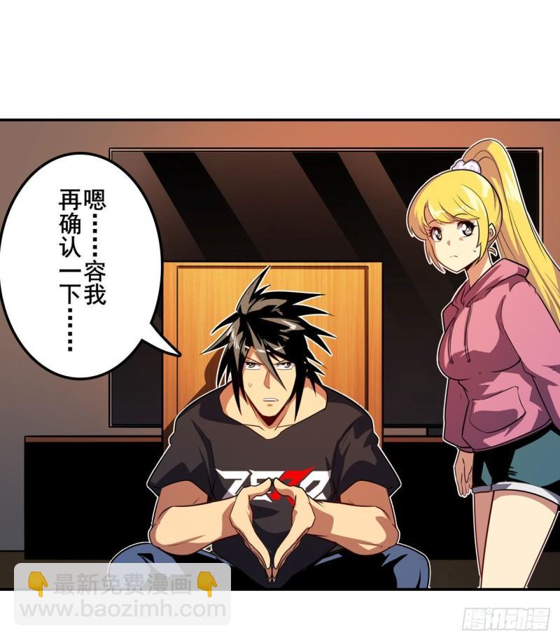 🍜英雄再临（英雄？我早就不当了） 第387话 交易 第38页