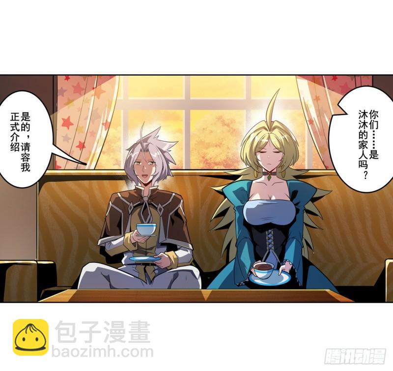 🍜英雄再临（英雄？我早就不当了） 第387话 交易 第39页