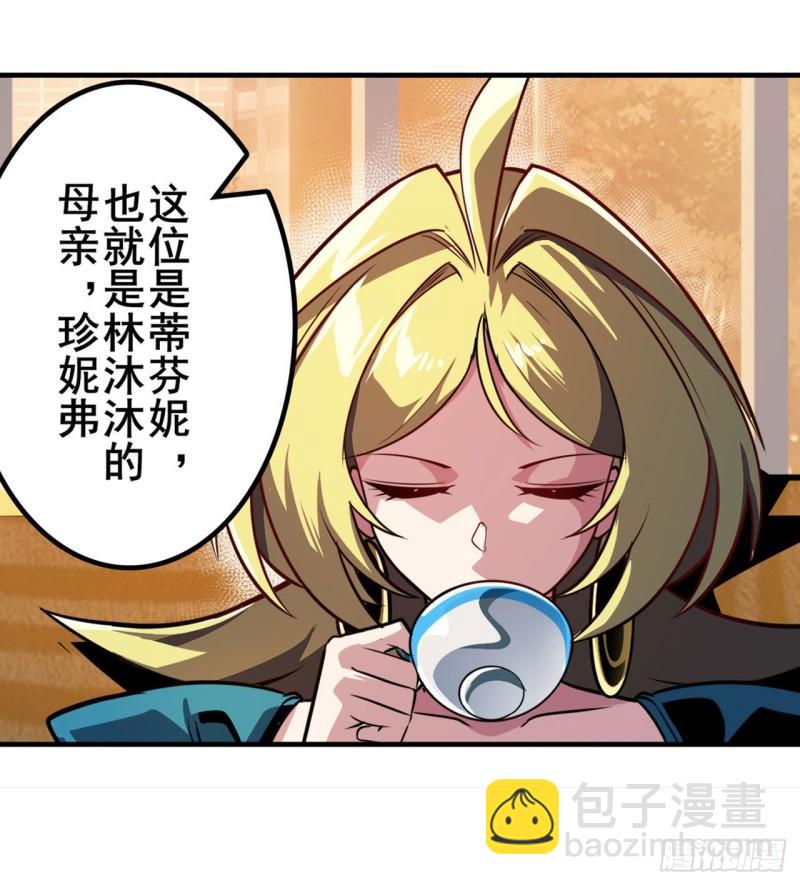 🍜英雄再临（英雄？我早就不当了） 第387话 交易 第40页